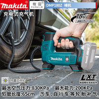 makita 牧田 DMP180Z充电式充气机户外汽车轮胎充气泵打气泵18V裸机款