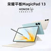 百亿补贴：HONOR 荣耀 平板MagicPad 13电脑13英寸高清护眼游戏网课