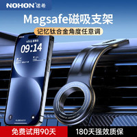 NOHON 诺希 车载手机支架磁吸MagSafe汽车用导航多功能车内高档万能通用