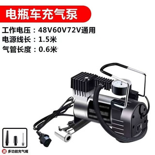 茅十八 电动车充气泵48V60V72V通用型真空胎电瓶车自行车小型电动打气筒 充气泵