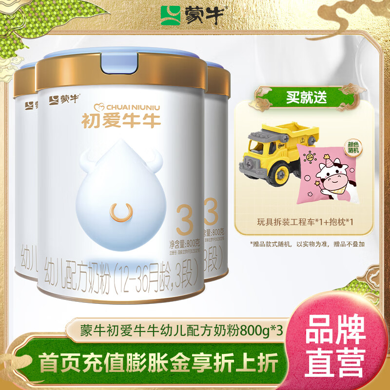 几个月开始吃三段奶粉最好 662876a4a01686512.jpg