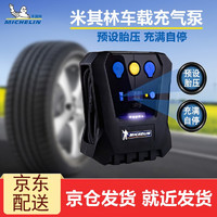 MICHELIN 米其林 4398ML DPS多功能充气泵