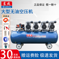 Dongcheng 东成 充气泵Q1E-FF汽修喷漆空压机大型气泵低音无油空压机工业级空气压 FF-1500x4/120