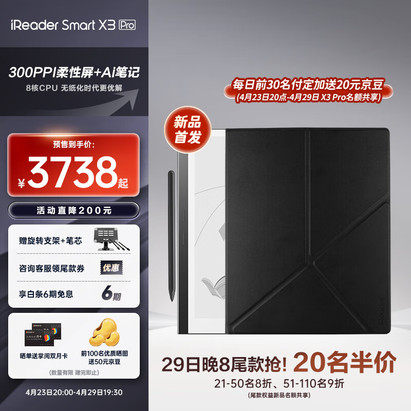 掌阅iReader SmartX3 Pro 10.65英寸智能笔记本 电子书阅读器 墨水屏电纸书手写平板 儒雅黑支架磁吸套 儒雅黑·支架磁吸套