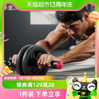 88VIP：LI-NING 李宁 健腹轮练腹肌轮男士训练器卷腹轮神器健身器家用瘦肚子器材男