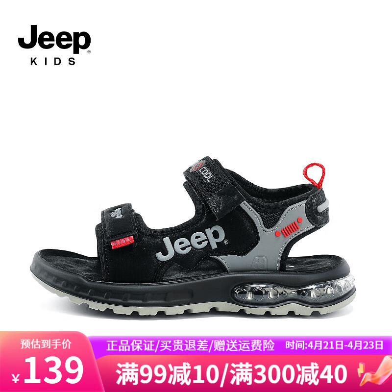 Jeep吉普儿童凉鞋夏季防滑男女童运动鞋2024夏款中大童露趾沙滩鞋 黑色 28码 鞋内长约17.7cm