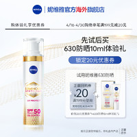 NIVEA 妮維雅 面部防曬隔離二合一乳霜SPF50身體防曬小樣10ml