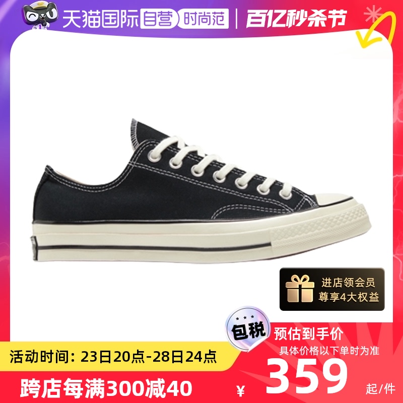 Converse匡威1970s帆布鞋高帮复古休闲鞋低帮男女162050C