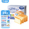 小鹿藍藍 黃油吐司面包添加益生元寶寶面點營養健康 黃油吐司面包*1箱