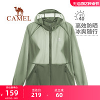 CAMEL 骆驼 户外防晒衣男女同款24年春夏季轻薄透气冰丝凉感防晒服皮肤衣