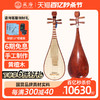Xinghai 星海 北京星海琵琶乐器 8914-AA特级奥氏黄檀琵琶原木抛光酸枝木演奏级