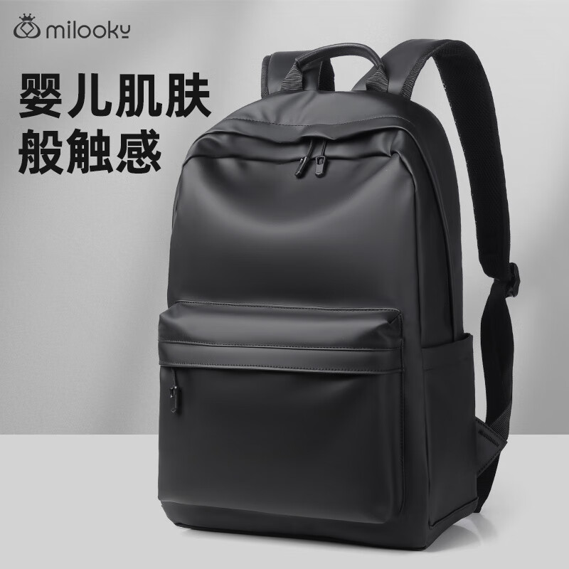 Milooky双肩包男商务出行出差旅行包大容量电脑包双肩背包14/15.6/16英寸 【升级版】气质黑