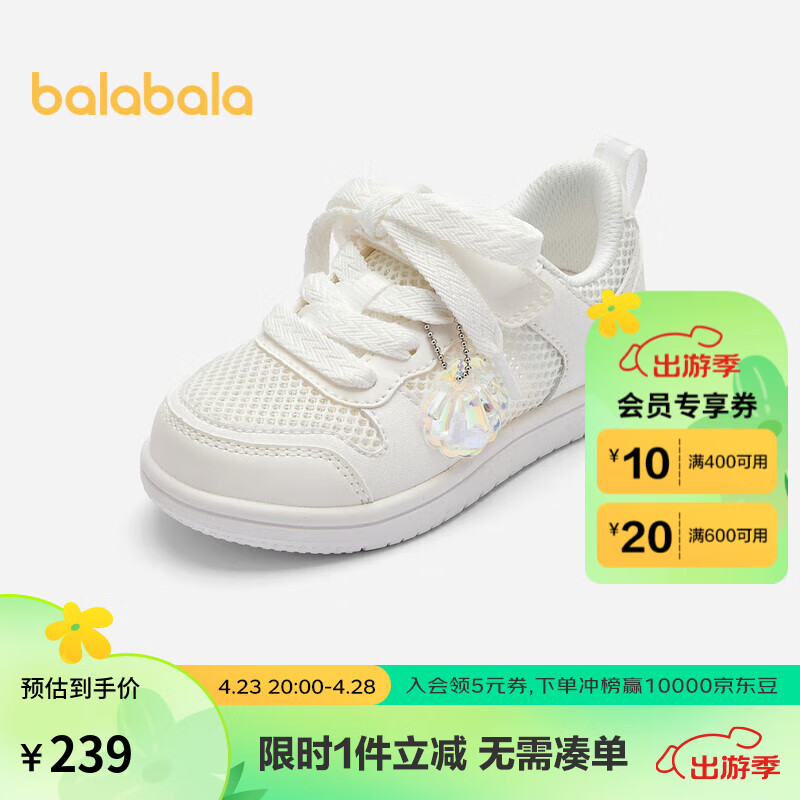 巴拉巴拉女童板鞋夏季2024透气网布鞋简约小白鞋204224141043 29码(脚长17.4-18/内长19)
