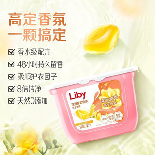 Liby 立白 洗衣凝珠 68颗小苍兰洗衣凝珠