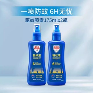 Aerogard 澳乐家 Aerogard澳乐家驱蚊液喷雾儿童婴儿户外防蚊水家用175ml*2瓶