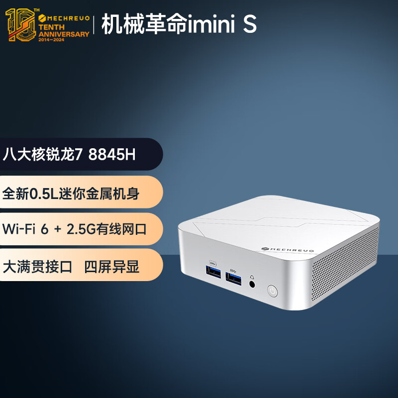 机械革命无界S mini R7-8845H 高性能游戏电脑台式机迷你主机 R7-8845H/集显/无内存/无固态 标配无界S  无内存硬盘