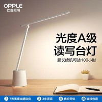 百億補貼：OPPLE 歐普照明 歐普LED超大容量電池充電臺燈護眼燈學生學習書桌宿舍8000毫安