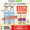 88VIP：PANTENE 潘婷 深水泡弹洗发水300g*2+护发素40ml*2