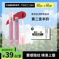 VEECCI 唯资 唇泥轻柔丝绒雾面感哑光唇釉唇雾口红小众品牌持久显白