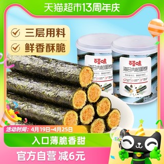 88VIP：Be&Cheery 百草味 海苔肉松蛋卷100g*2罐夹心网红小吃海味休闲零食即食饼干