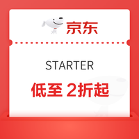 促销活动：STARTER&京东运动官方旗舰店，内购特卖低至2折起！