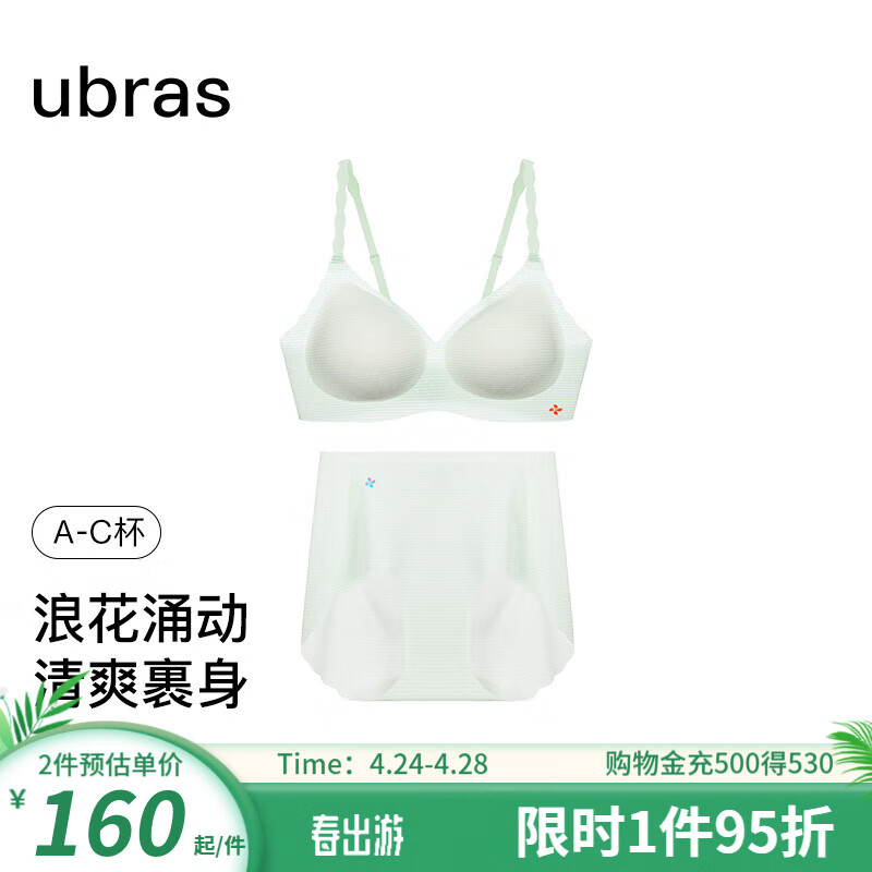 ubras24年虞书欣同款无尺码薄荷凉感浪花领无痕无钢圈文胸罩内衣女 【文胸套装】绿色条纹 【背心款】常规A-C杯