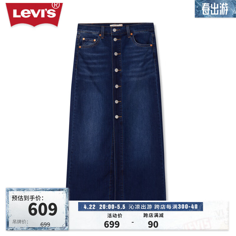 Levi's李维斯24夏季女士休闲直筒排扣牛仔长裙 深蓝色 25