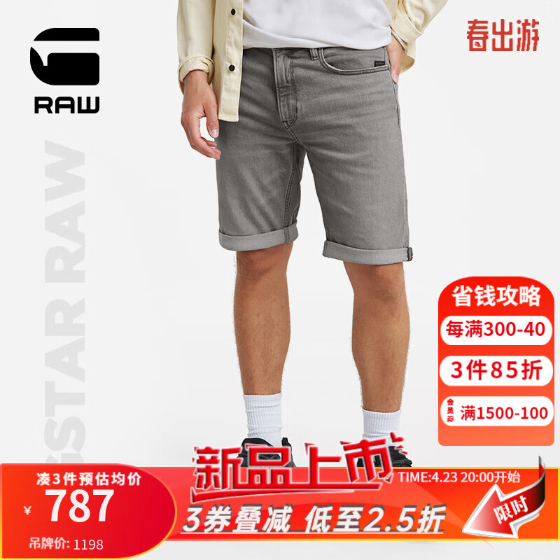 G-STAR RAW2024夏季牛仔薄款休闲五分裤宽松男士时尚潮流直筒弹力短裤D24430 淡灰 28