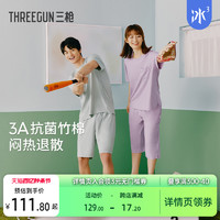 THREEGUN 三枪 家居套情侣新款凉感竹棉抗菌高级感情侣睡衣套装