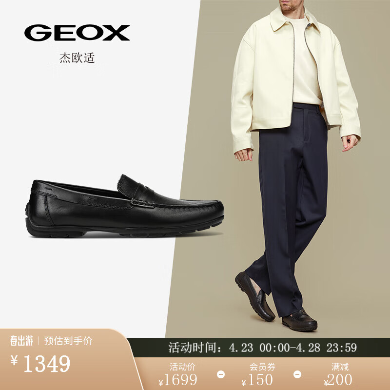 GEOX杰欧适男鞋经典款舒适时尚一脚蹬乐福鞋（豆豆鞋）U44Q6D 黑色 C9999 44