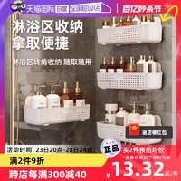 Katei Story 家の物语 日本厨房卫生间免打孔厨房壁挂式沥水架浴室墙上收纳架