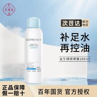 百亿补贴：孔凤春 面部补水保湿喷雾舒缓水润湿敷水调和敏感肌控油润泽爽肤水