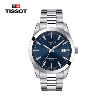 天梭（TISSOT）瑞士手表 风度系列腕表 钢带机械男表T127.407.11.041.00