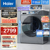 Haier 海尔 10公斤滚筒洗衣机全自动超薄嵌入  1.1高洗净比