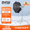 NiceFoto 耐思LED-八角90g快装柔光箱精准控光八角保荣卡口格栅柔光罩双层柔光布带网格专业快装柔光箱