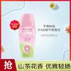 AVON 雅芳 香体露40ml 腋下滚珠爽身 清新走珠香体露