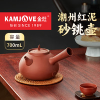 金灶KP-T02潮汕砂铫壶红泥手工泡茶壶大容量围炉煮茶水壶泡茶