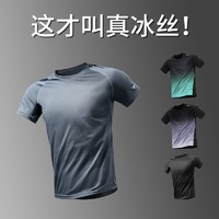 YINGHU 贏虎 速干t恤男冰絲夏季薄款運動短袖寬松健身衣服訓練跑步服戶外上衣