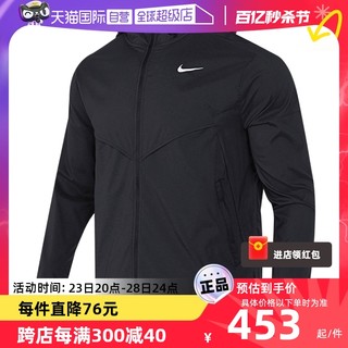 NIKE 耐克 男子运动服夏季梭织夹克连帽运动外套FB7541-010