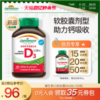 Jamieson 健美生 維生素D3 2500IU軟膠囊VD3維他命保健品助鈣吸收