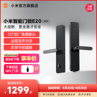 Xiaomi 小米 E20 智能门锁