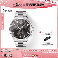 TISSOT 天梭 官方正品速馳系列石英鋼帶手表男表