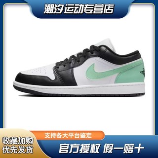 百亿补贴：NIKE 耐克 Air Jordan 1 Low AJ1 白绿 复古休闲低帮篮球鞋 553558-131