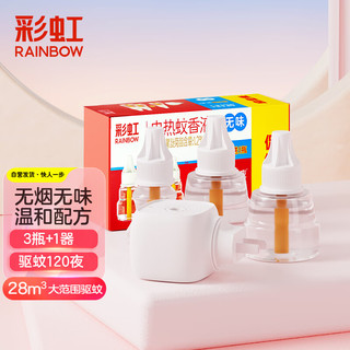 rainbow 彩虹莱妃尔 彩虹蚊香液（灭蚊液） 无味 （720小时+1器）驱蚊防蚊液 加热器（灭蚊器） 无味液体蚊香液 套装5139