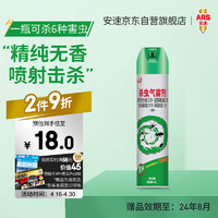 ARS 安速 杀虫气雾剂 600ml 无香型