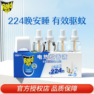 Raid 雷达蚊香 电热蚊香液 29.4ml*4瓶+1器 无香