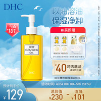 DHC 蝶翠诗 橄榄卸妆油 200ml （赠品超值）
