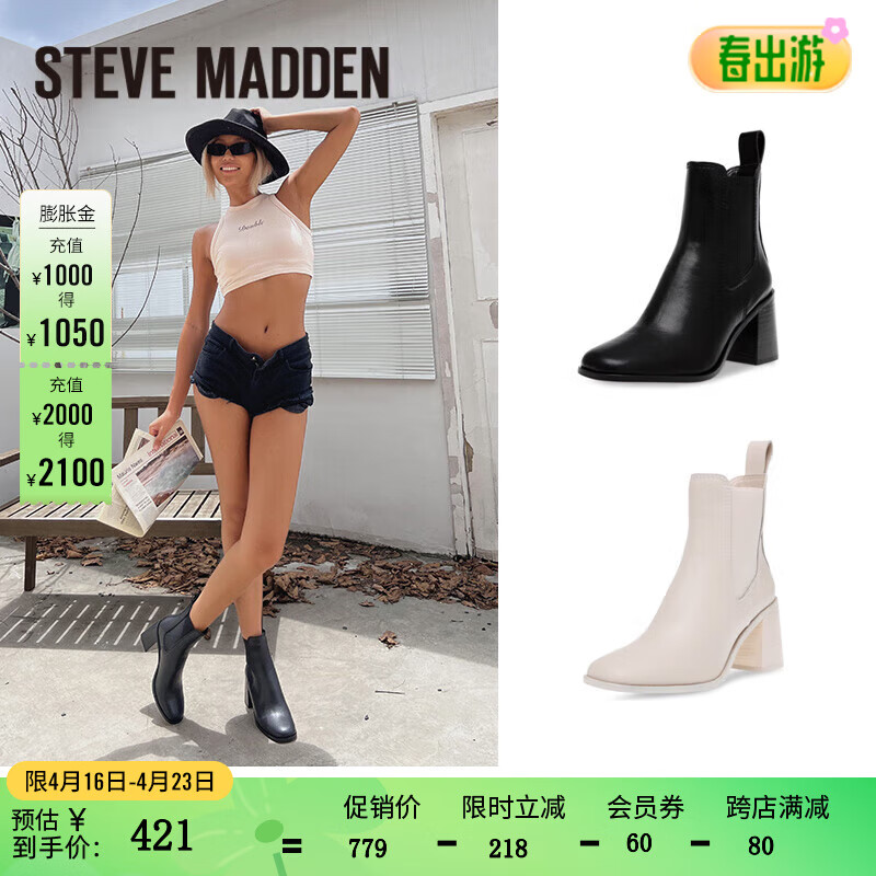 STEVE MADDEN/思美登粗跟尖头时尚切尔西靴女 ACHIEVER 米白色 35