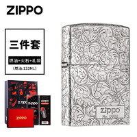 PLUS会员：ZIPPO 之宝 925纯银煤油防风火机 唐草 3件套 富贵五面