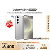 SAMSUNG 三星 Galaxy S24+ Al手机 12GB+256GB 雅岩灰